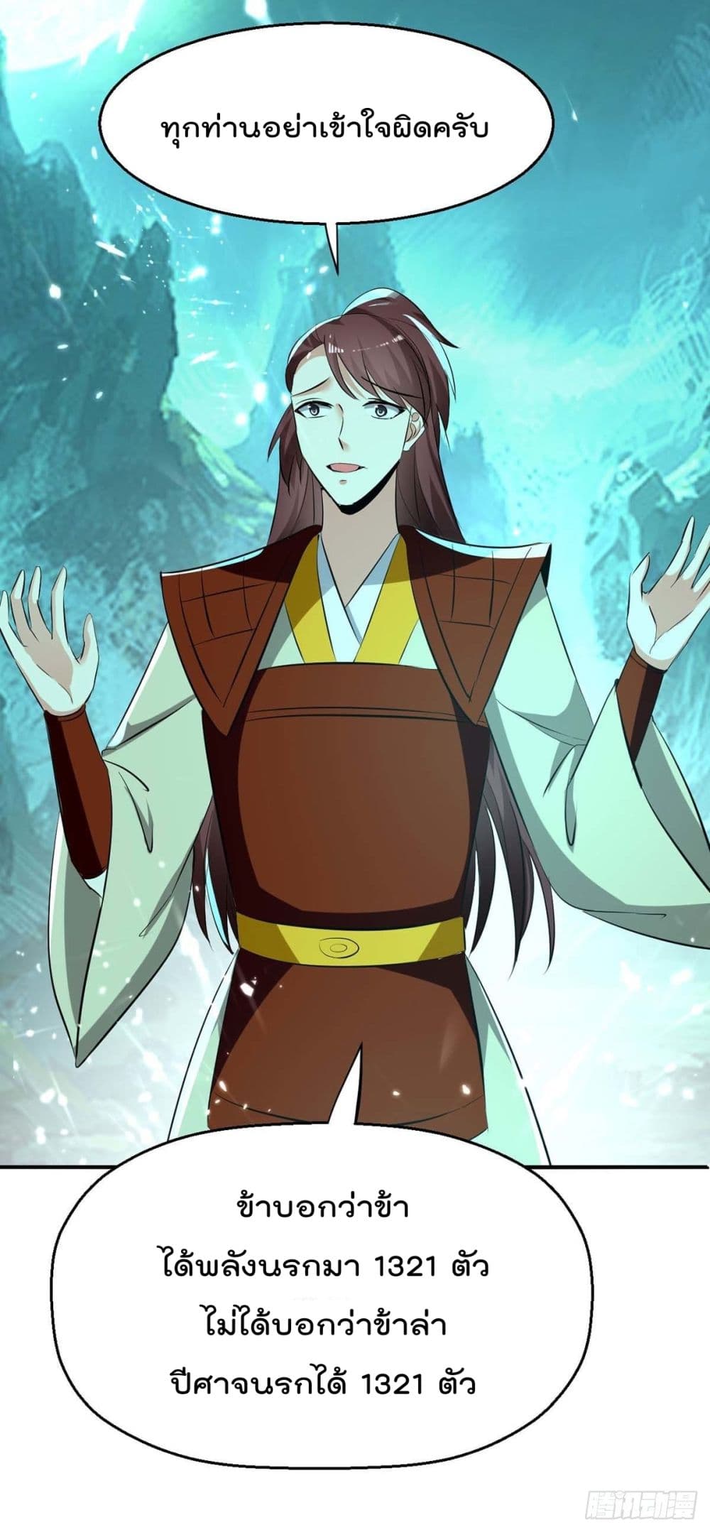 Emperor LingTian ตอนที่ 213 (20)